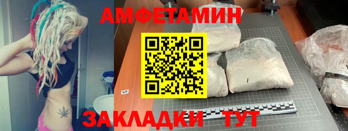 Амфетамин Premium Красногорск