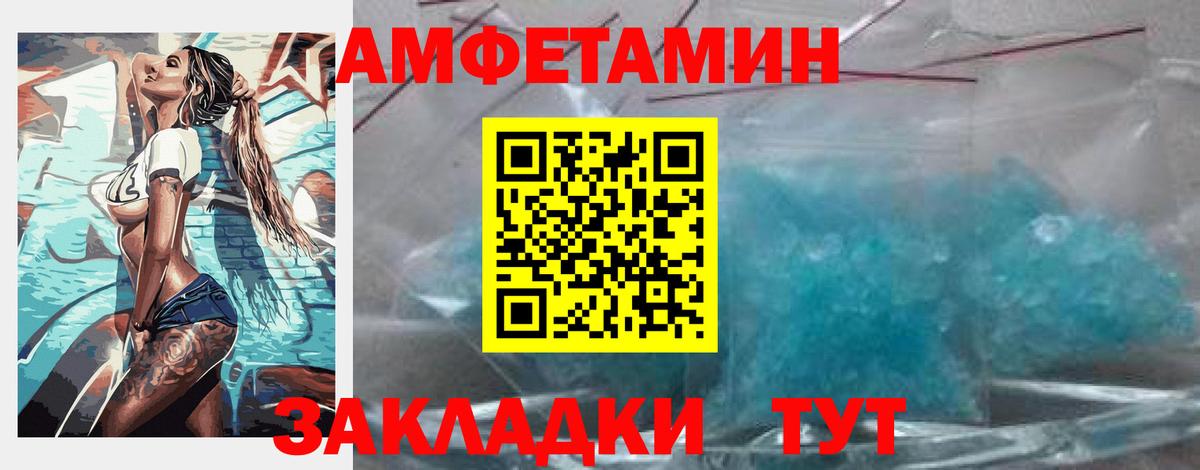 Amphetamine 97%  Вход с VPN  Amphetamine  Красногорск 