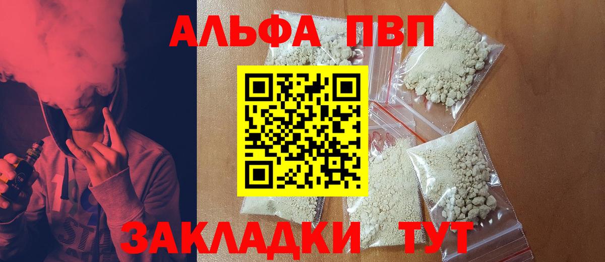 Alpha PVP кристаллы  Вход с VPN  Alpha PVP  Красногорск  Альфа ПВП СК КРИС 
