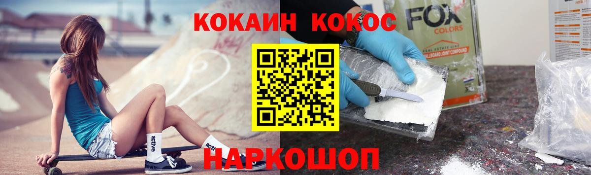 Cocaine Эквадор Красногорск