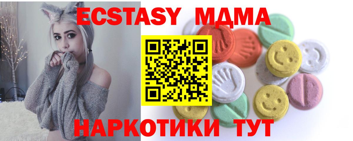 ЭКСТАЗИ XTC  Вход с VPN  Красногорск  где купить наркоту  Экстази бентли  Экстази 