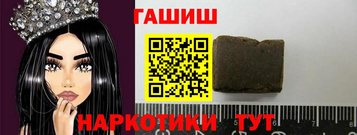 ГАШИШ Premium Красногорск