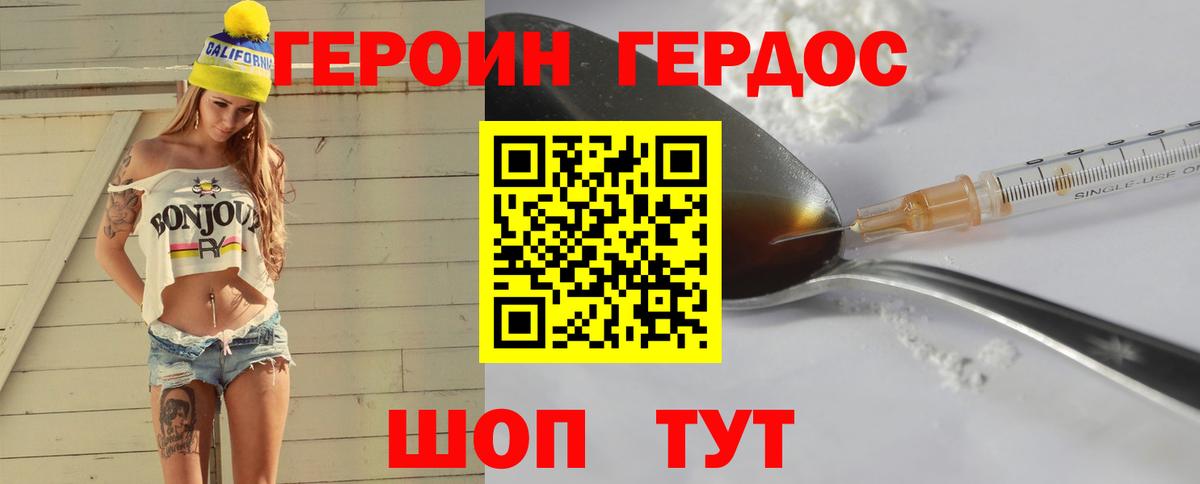 Красногорск  ГЕРОИН Heroin  Вход с VPN 