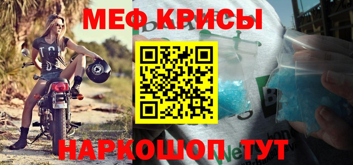 Мефедрон мука Красногорск