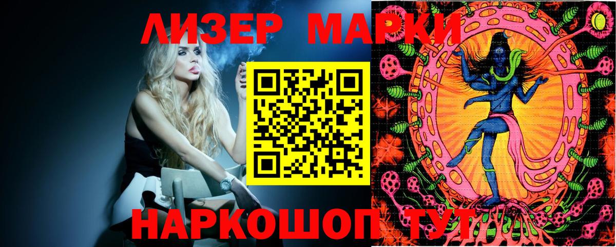 Наркотические марки 1500мкг  Наркотические марки 1500мкг  Марки NBOMe  Вход с VPN  Красногорск 